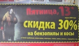 Самые смешные картинки и лучшие мемы про пятницу, 13-е 2